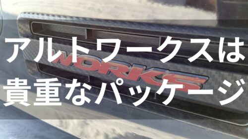 HA36S　ターボ　軽自動車　MT　AGS